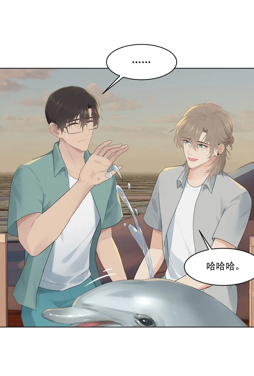 番外二 蜜月旅行（中） 第22页
