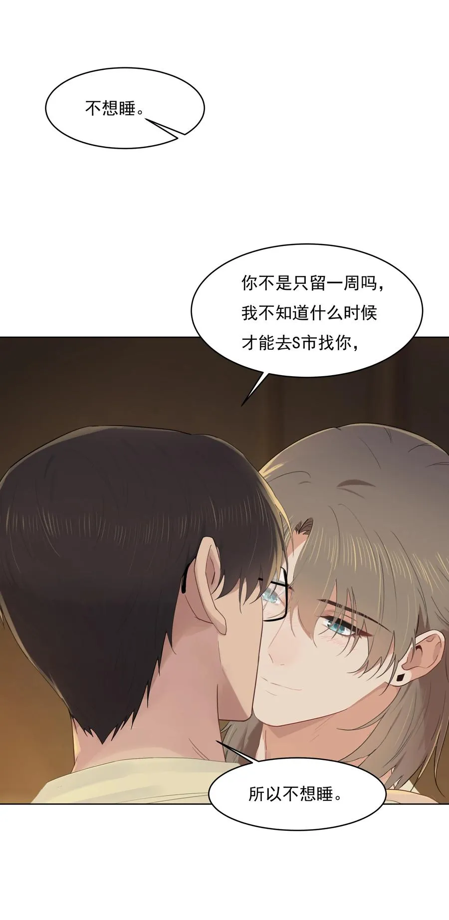 028 我想搬过来 第8页