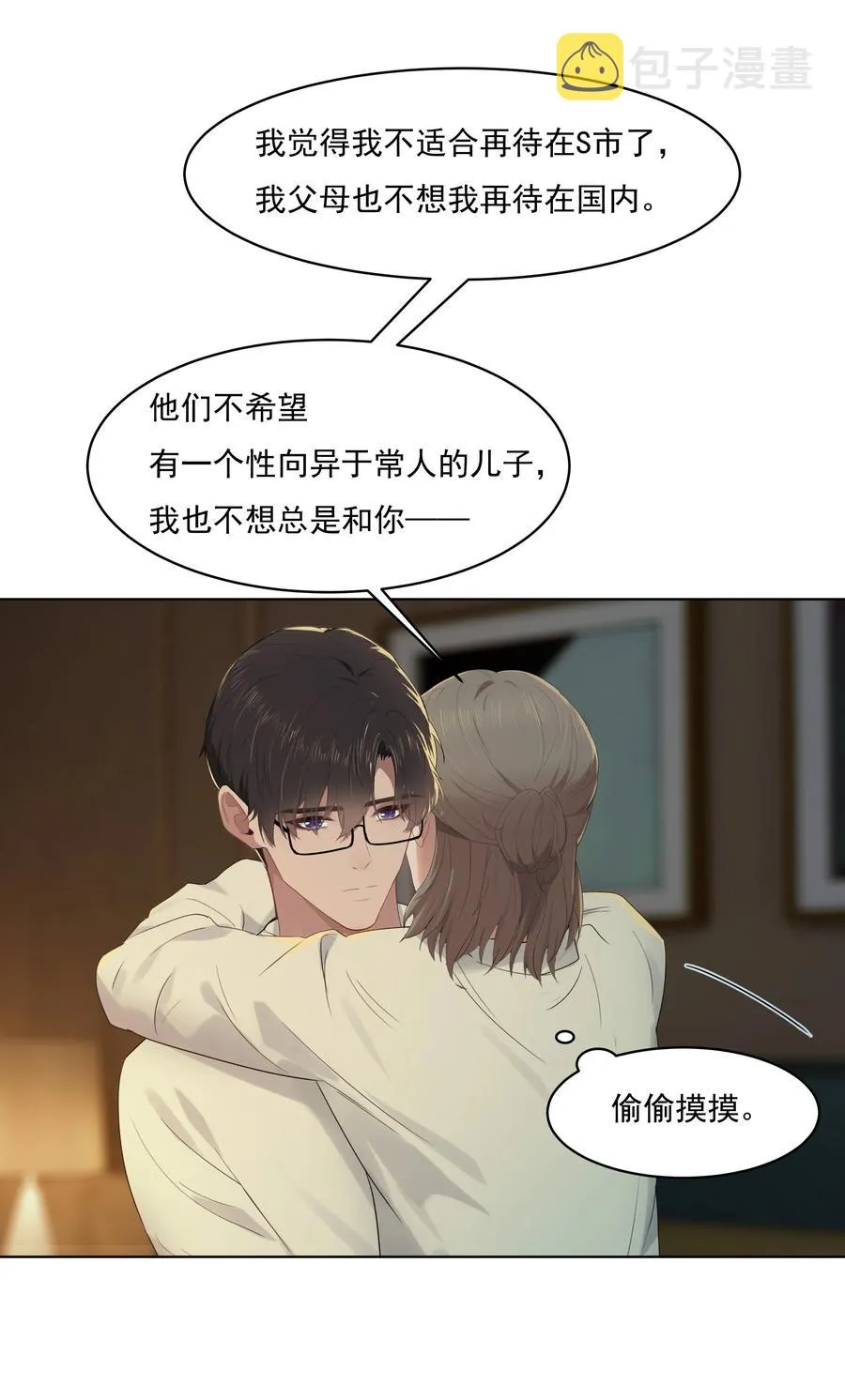028 我想搬过来 第12页
