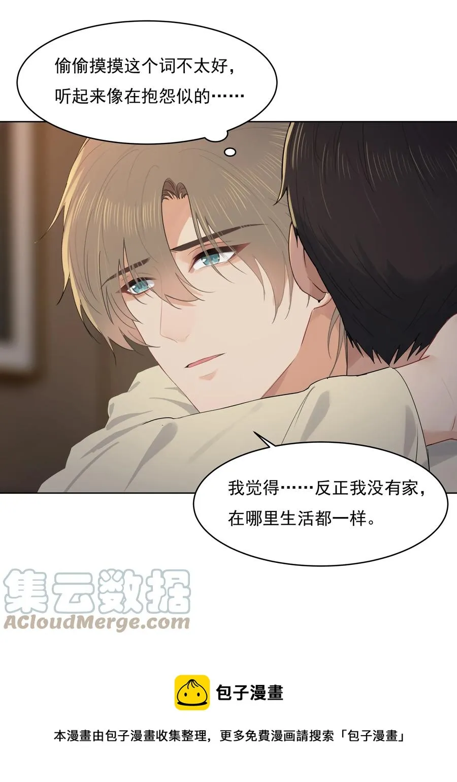 028 我想搬过来 第13页