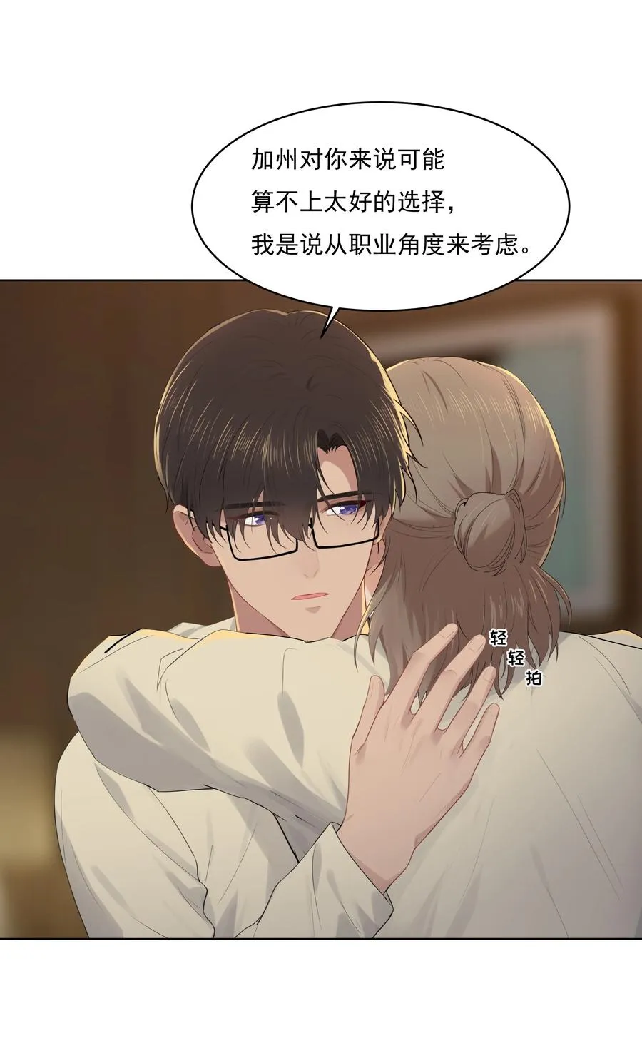 028 我想搬过来 第14页