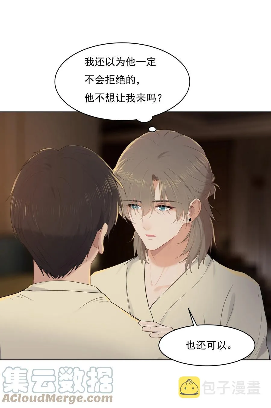 028 我想搬过来 第15页