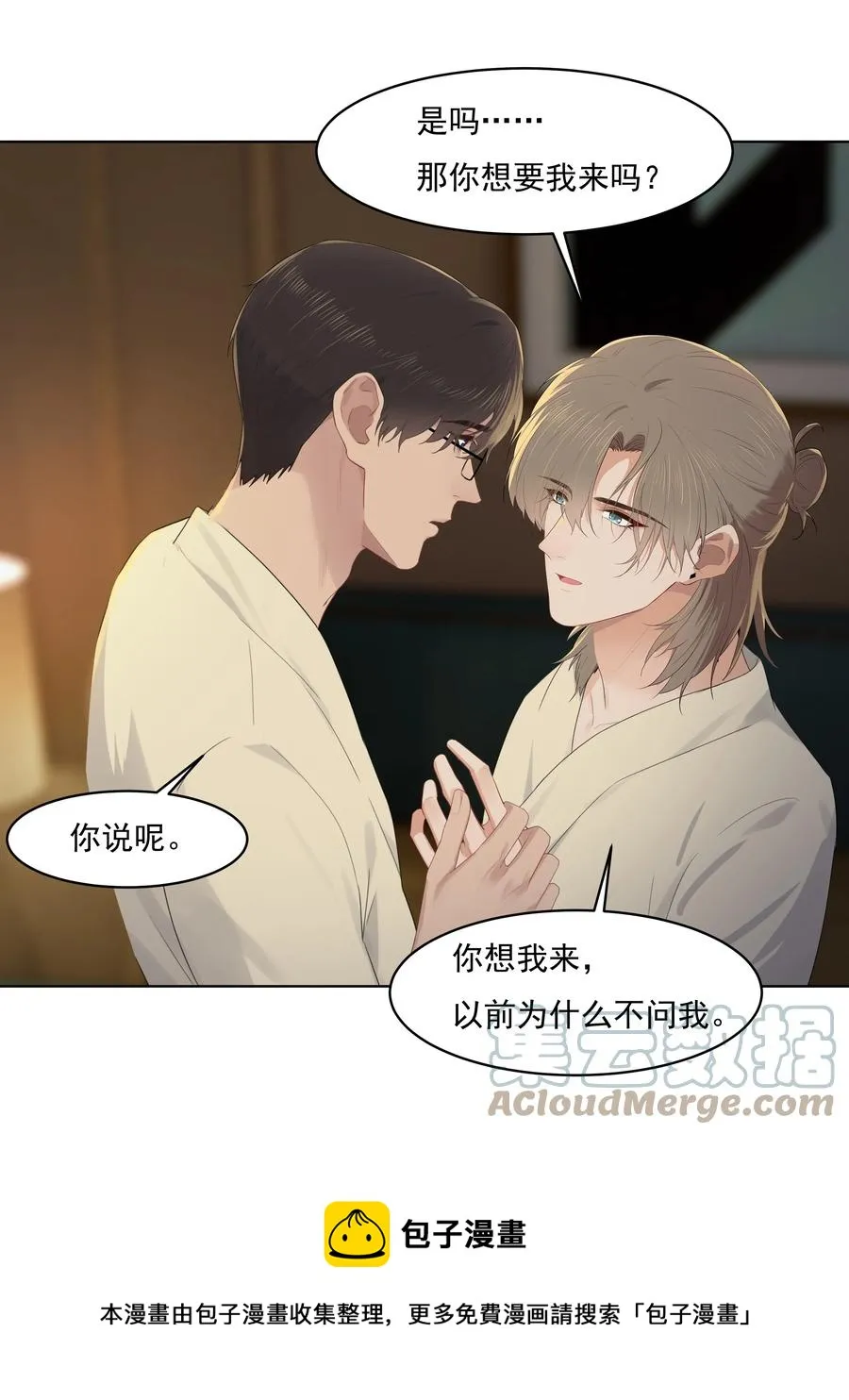 028 我想搬过来 第17页