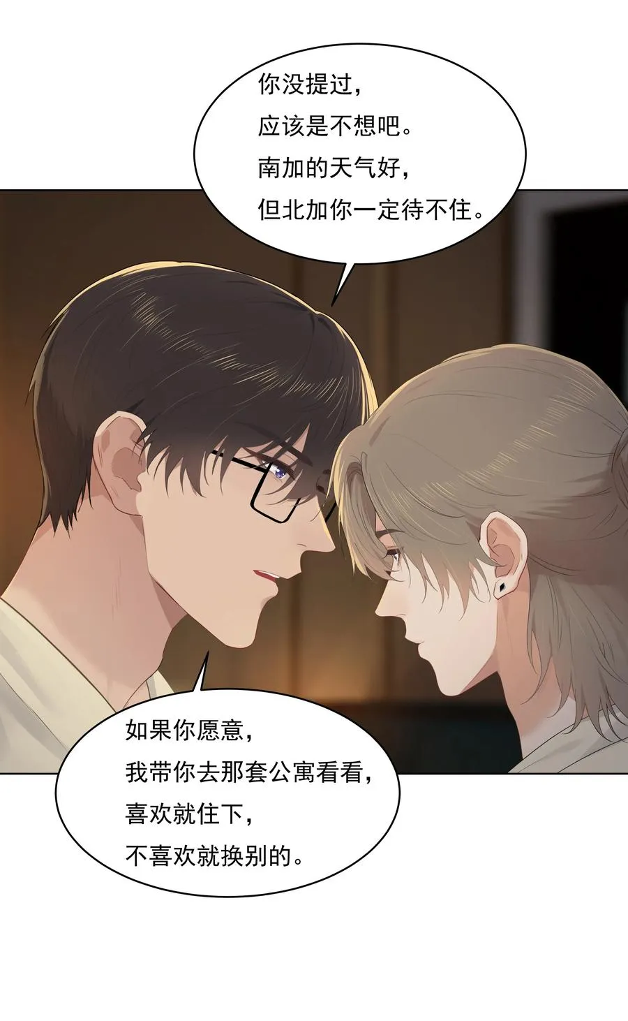 028 我想搬过来 第18页