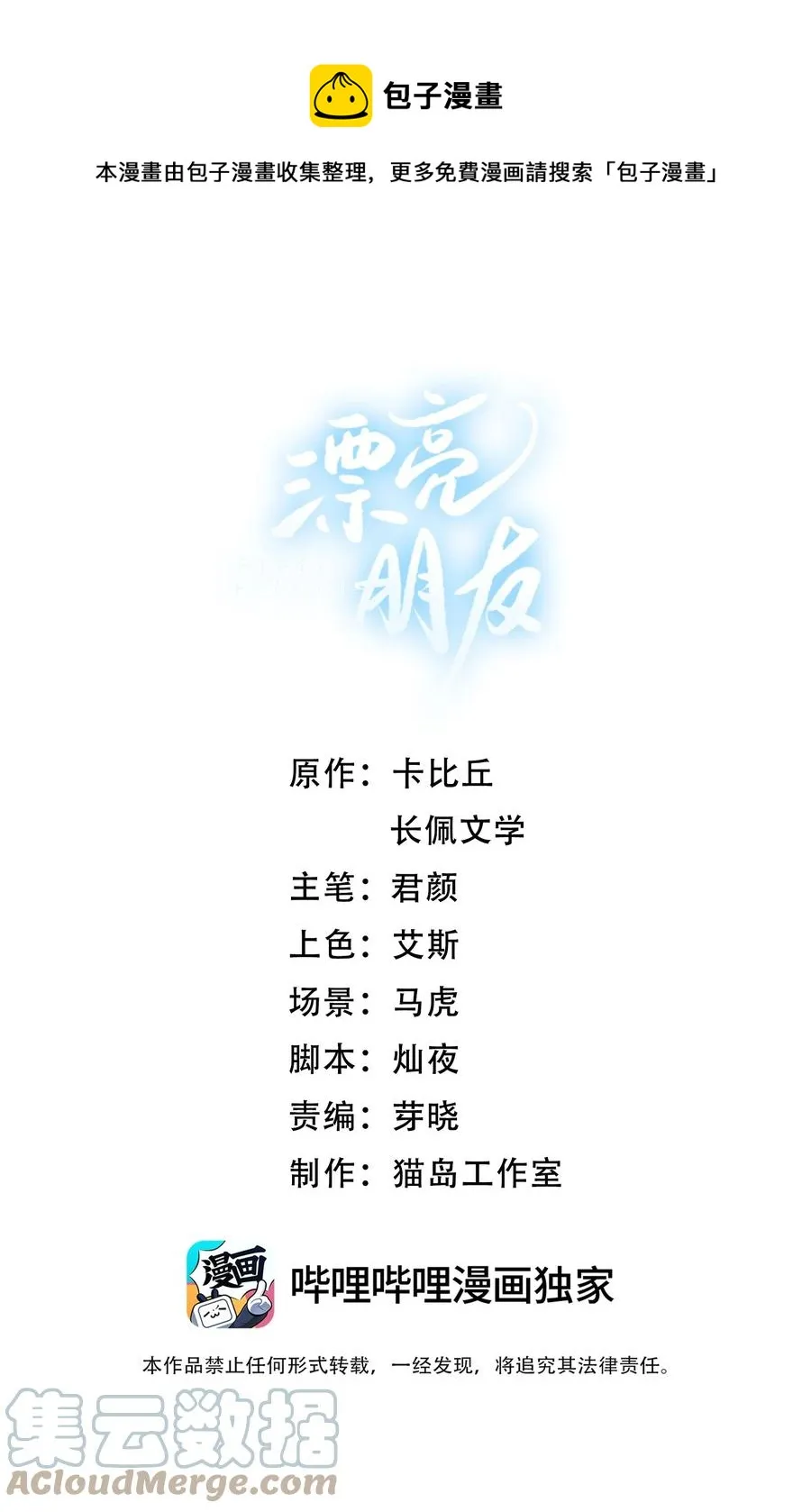 027 其实，没必要这么早睡 第1页