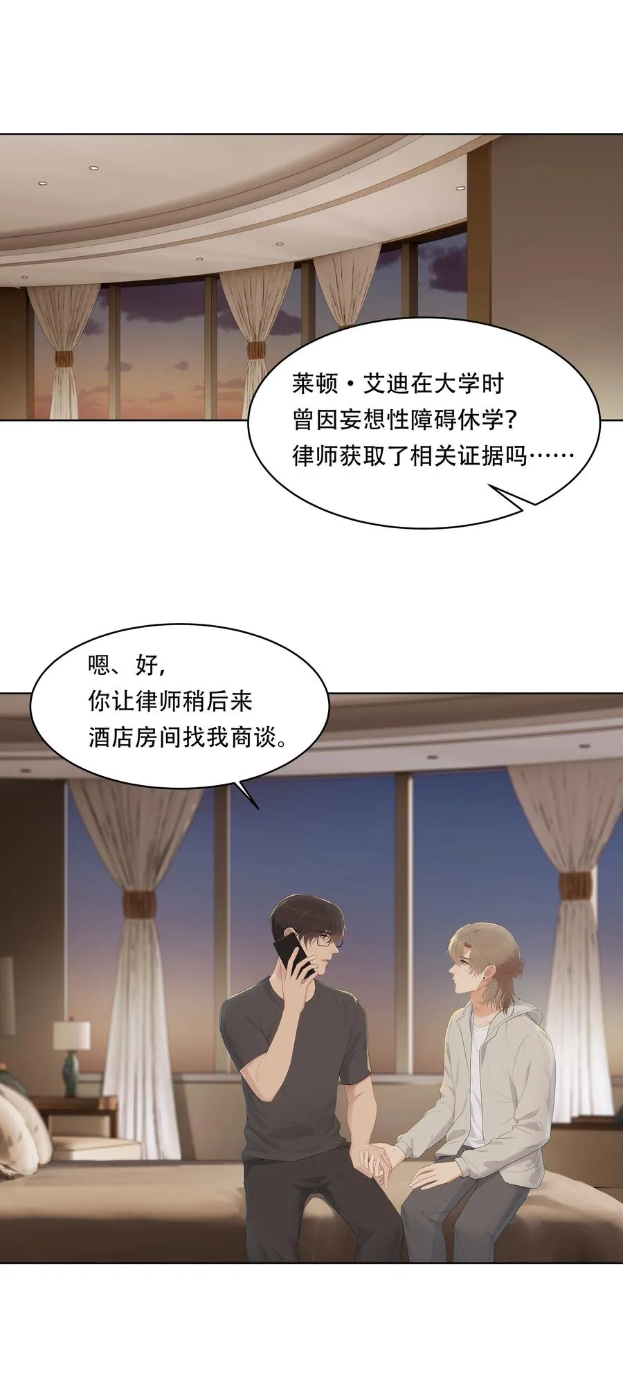 027 其实，没必要这么早睡 第2页