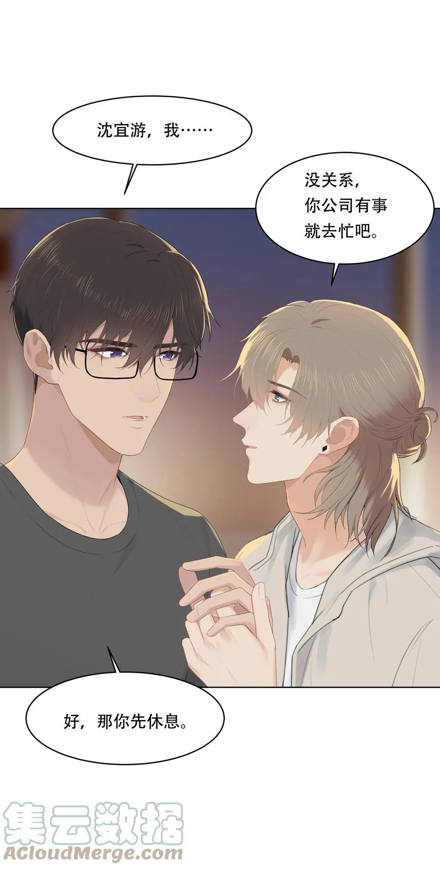 027 其实，没必要这么早睡 第3页