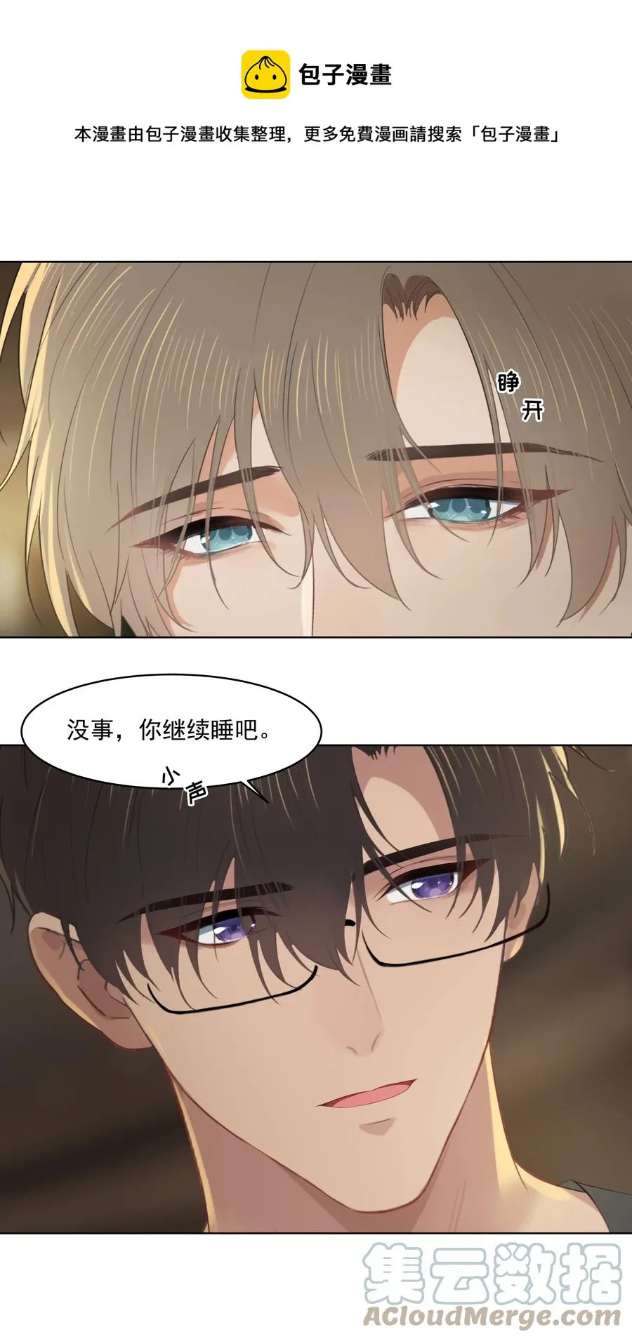 027 其实，没必要这么早睡 第9页
