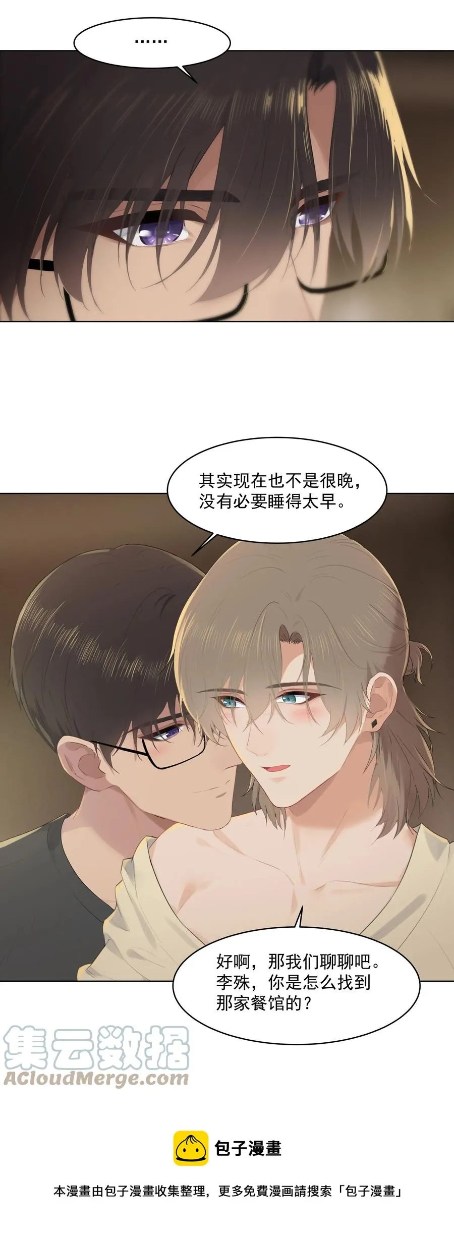 027 其实，没必要这么早睡 第13页