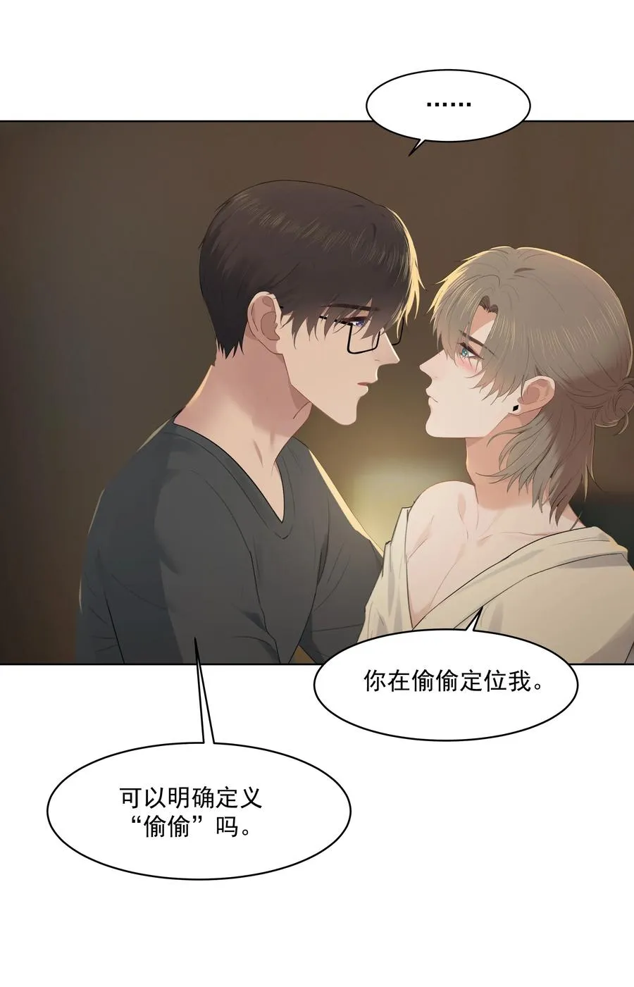 027 其实，没必要这么早睡 第14页