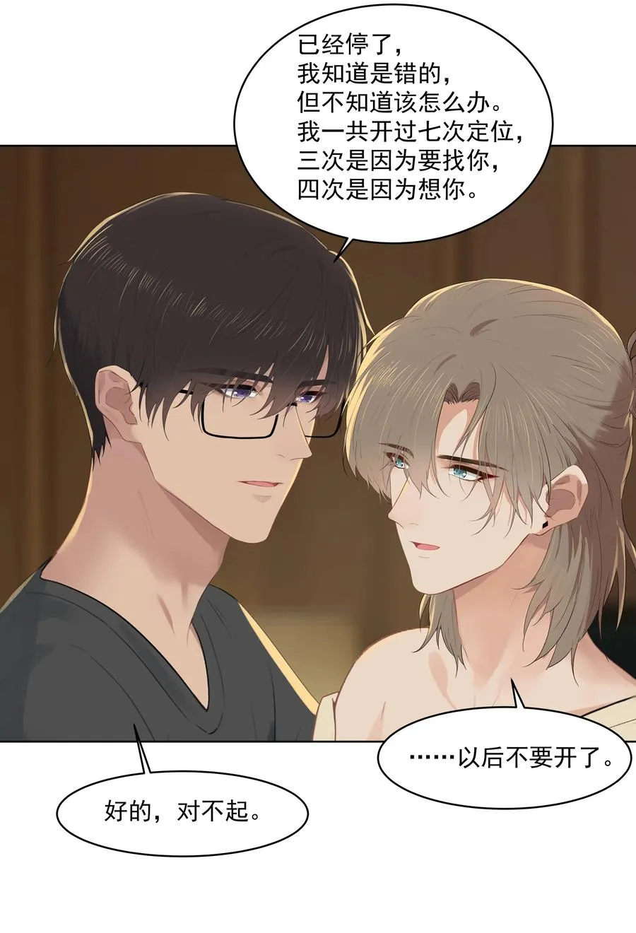 027 其实，没必要这么早睡 第16页