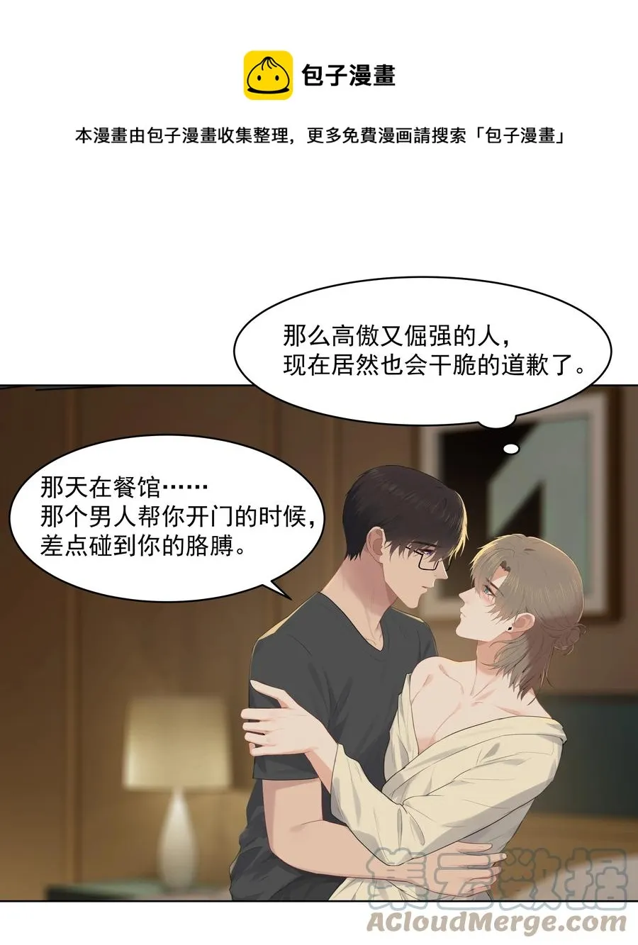 027 其实，没必要这么早睡 第17页