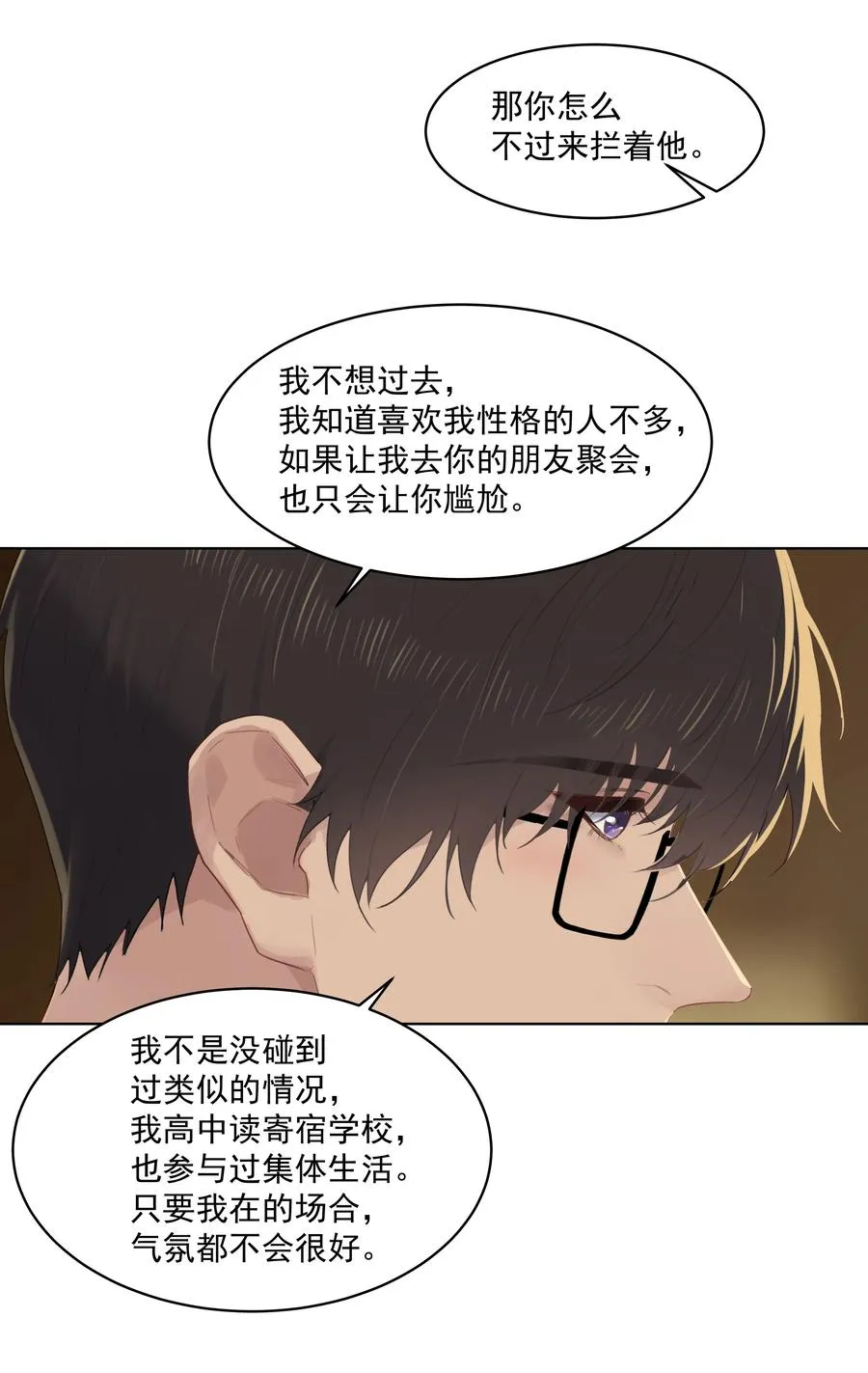 027 其实，没必要这么早睡 第18页