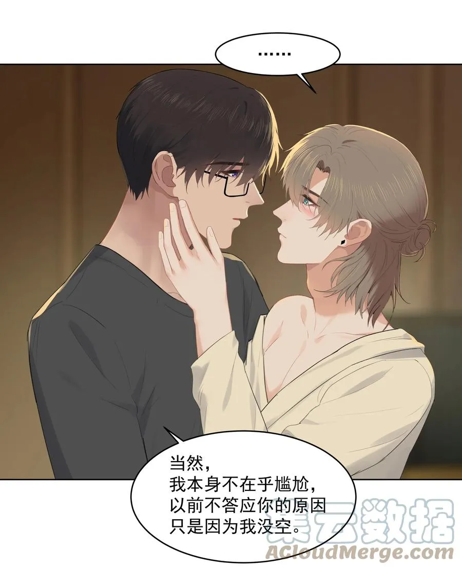 027 其实，没必要这么早睡 第19页