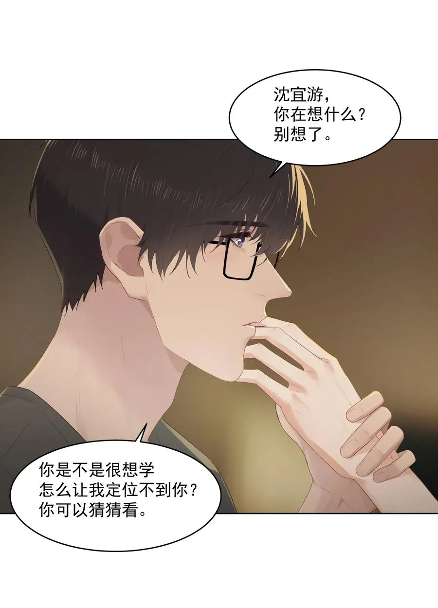 027 其实，没必要这么早睡 第20页