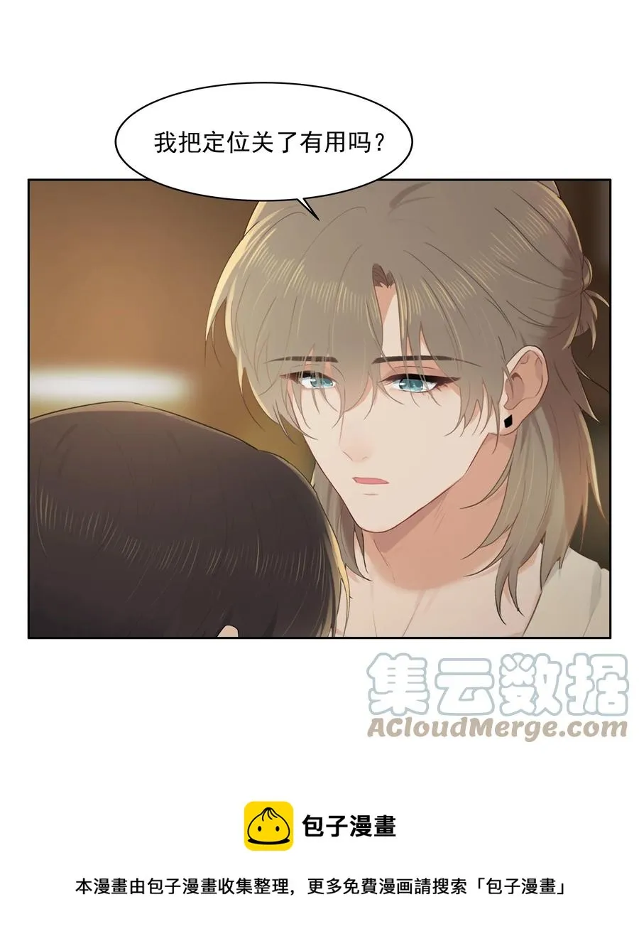 027 其实，没必要这么早睡 第21页