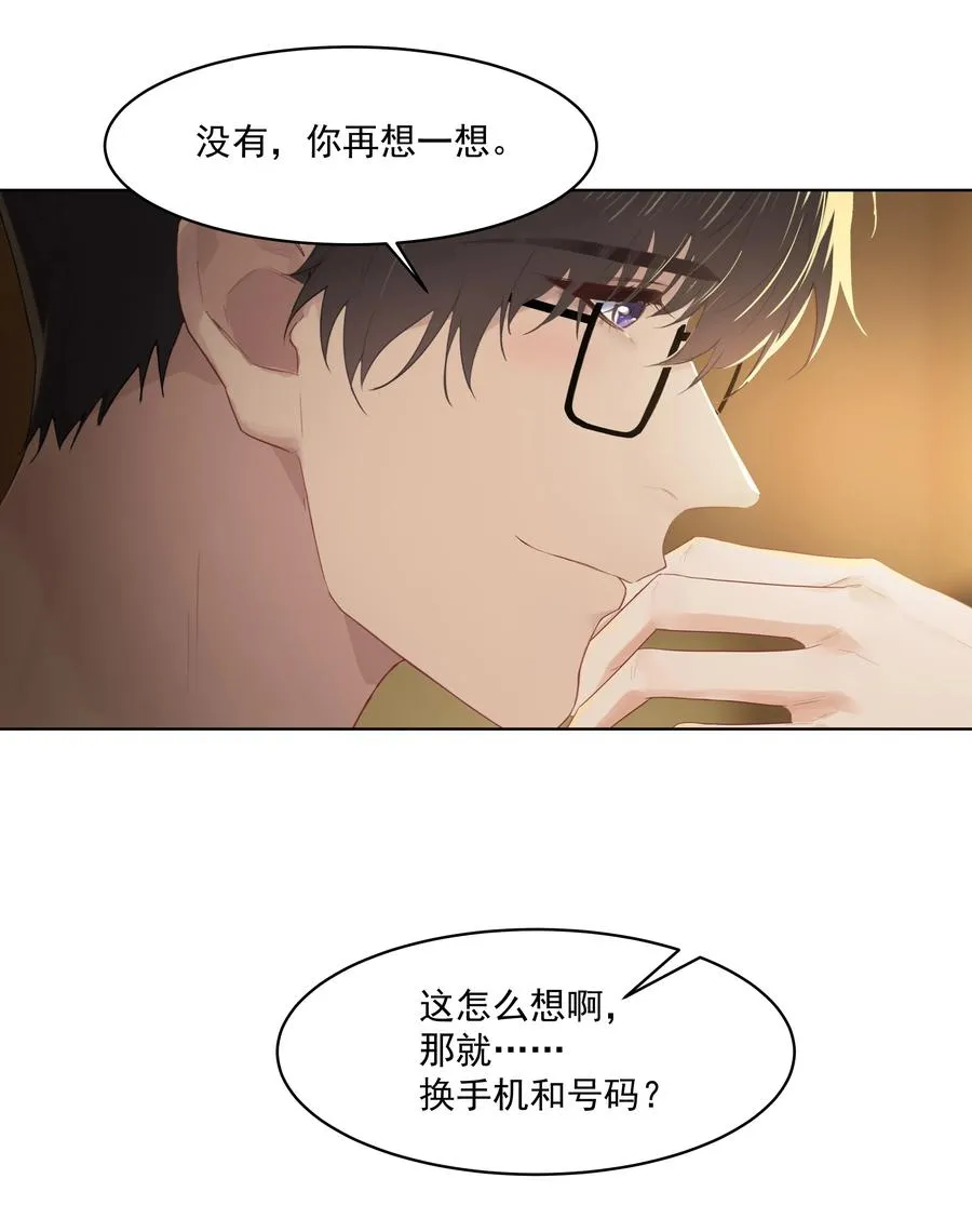 027 其实，没必要这么早睡 第22页