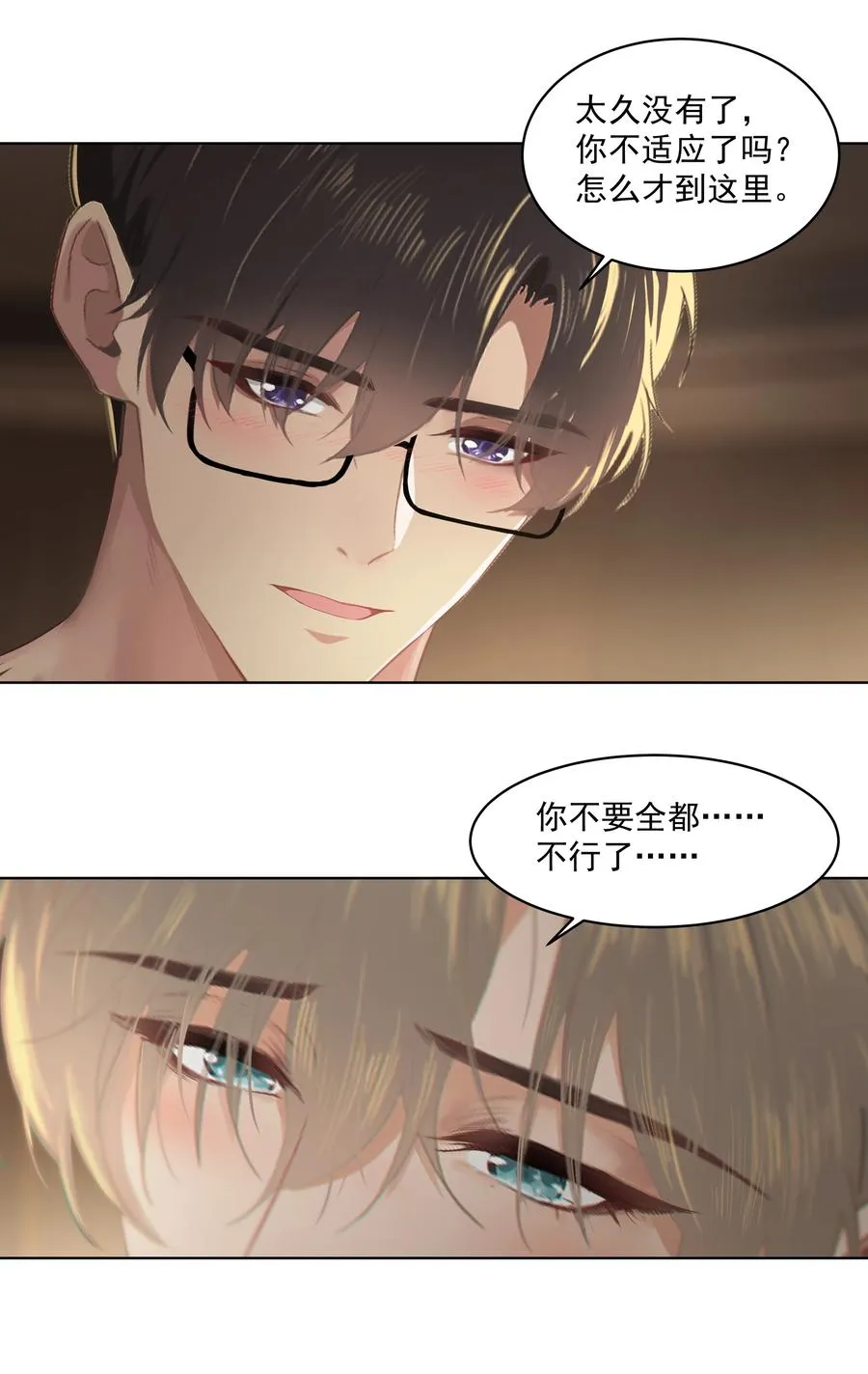 027 其实，没必要这么早睡 第28页