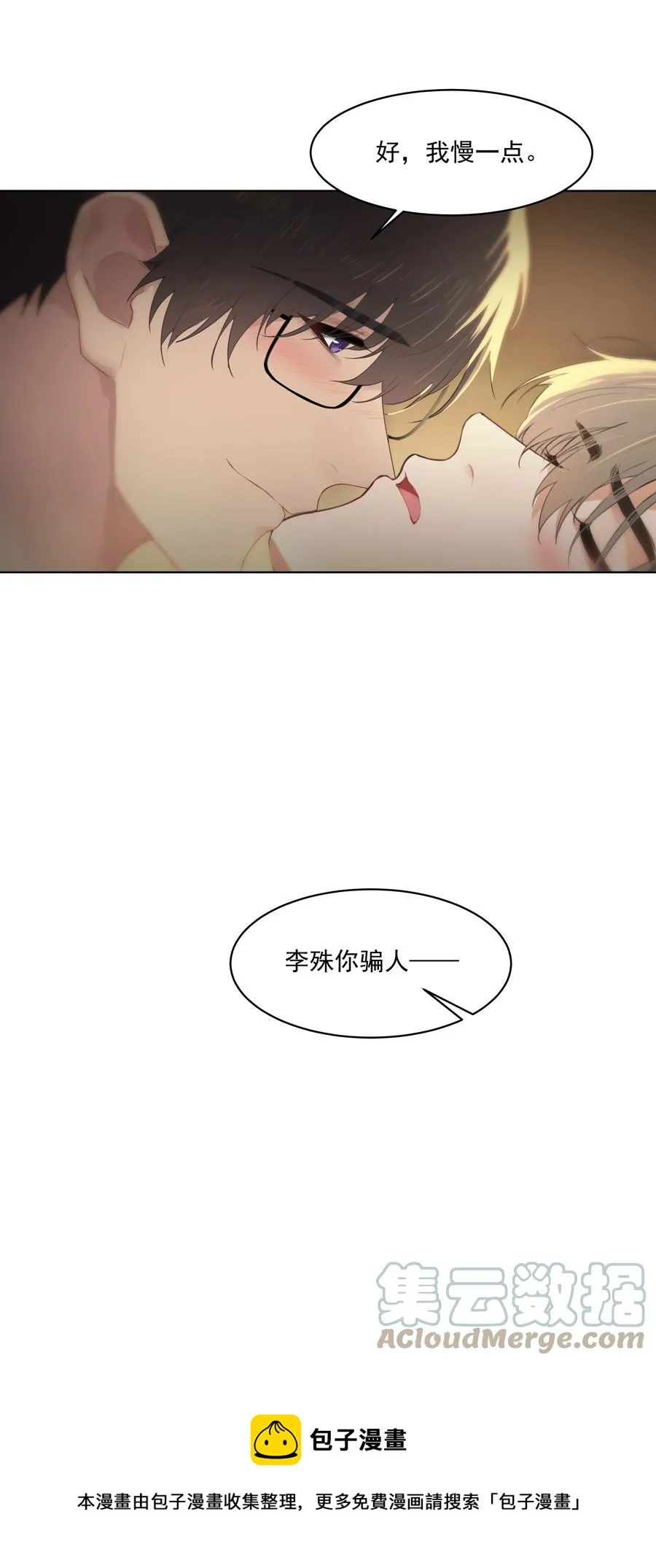 027 其实，没必要这么早睡 第29页