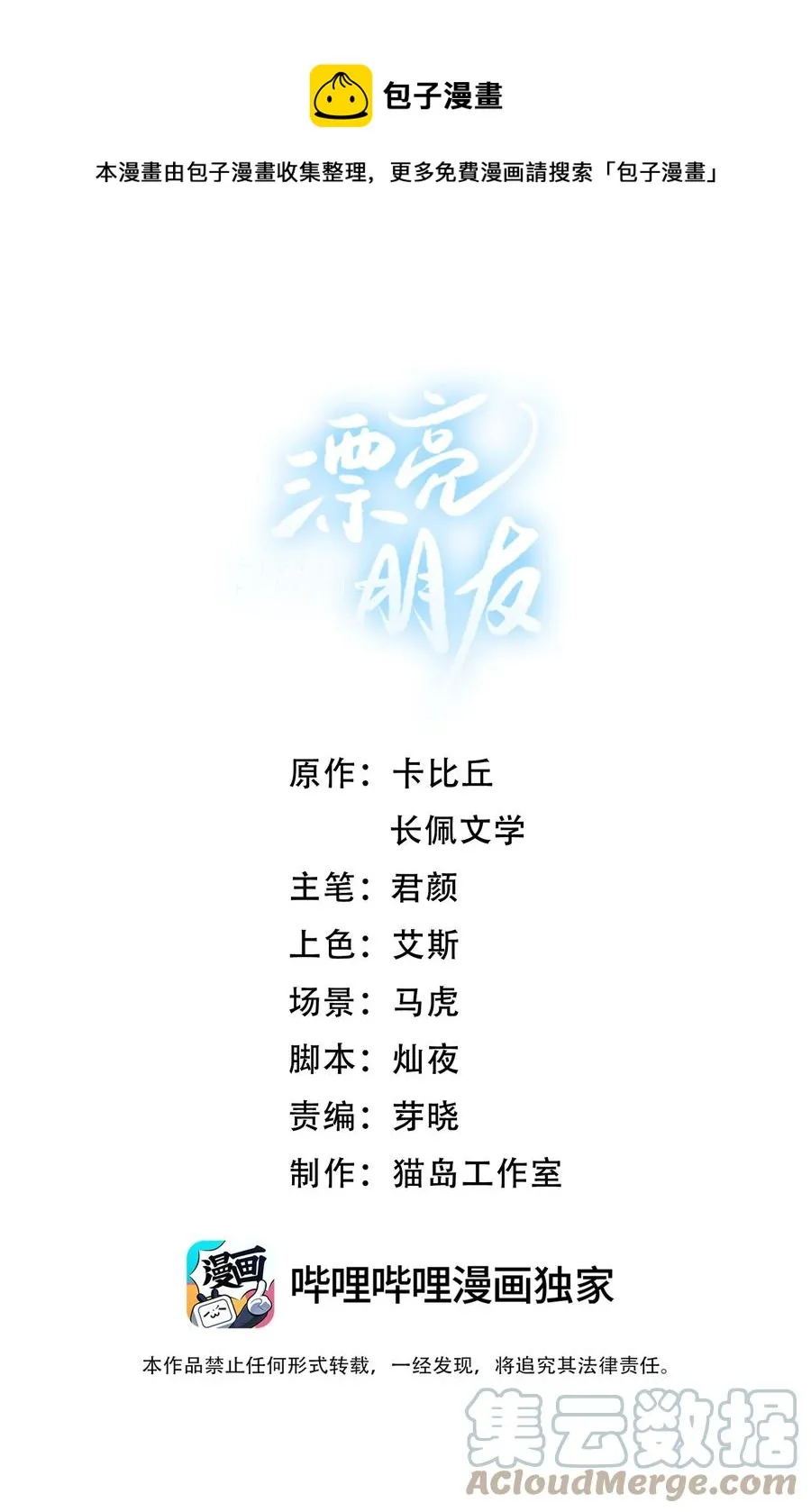 026 真拿他没办法 第1页