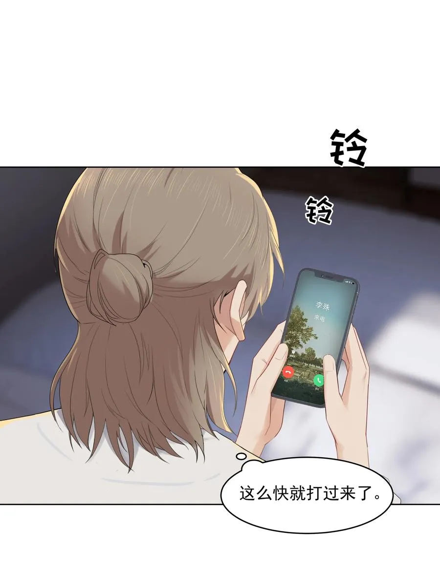 026 真拿他没办法 第2页