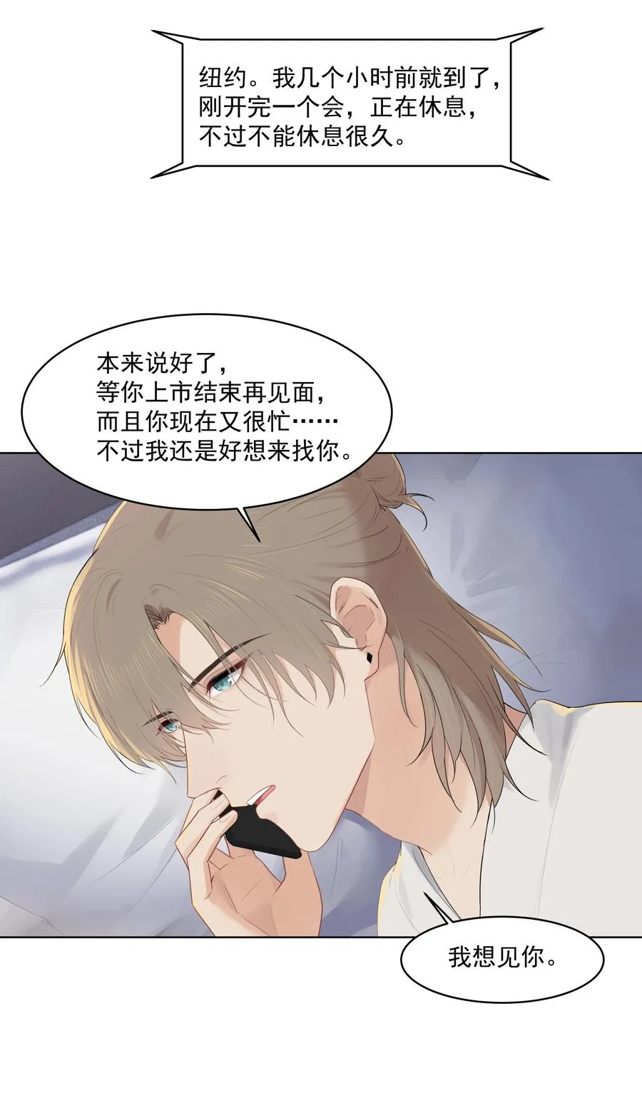 026 真拿他没办法 第4页