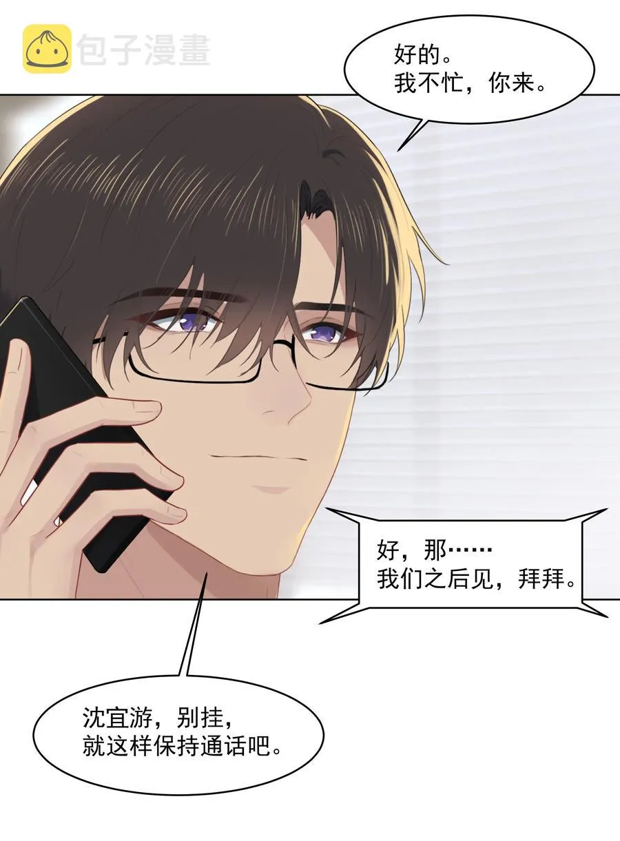 026 真拿他没办法 第6页