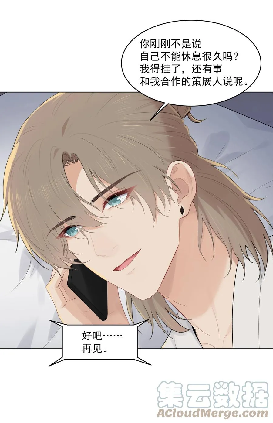 026 真拿他没办法 第7页