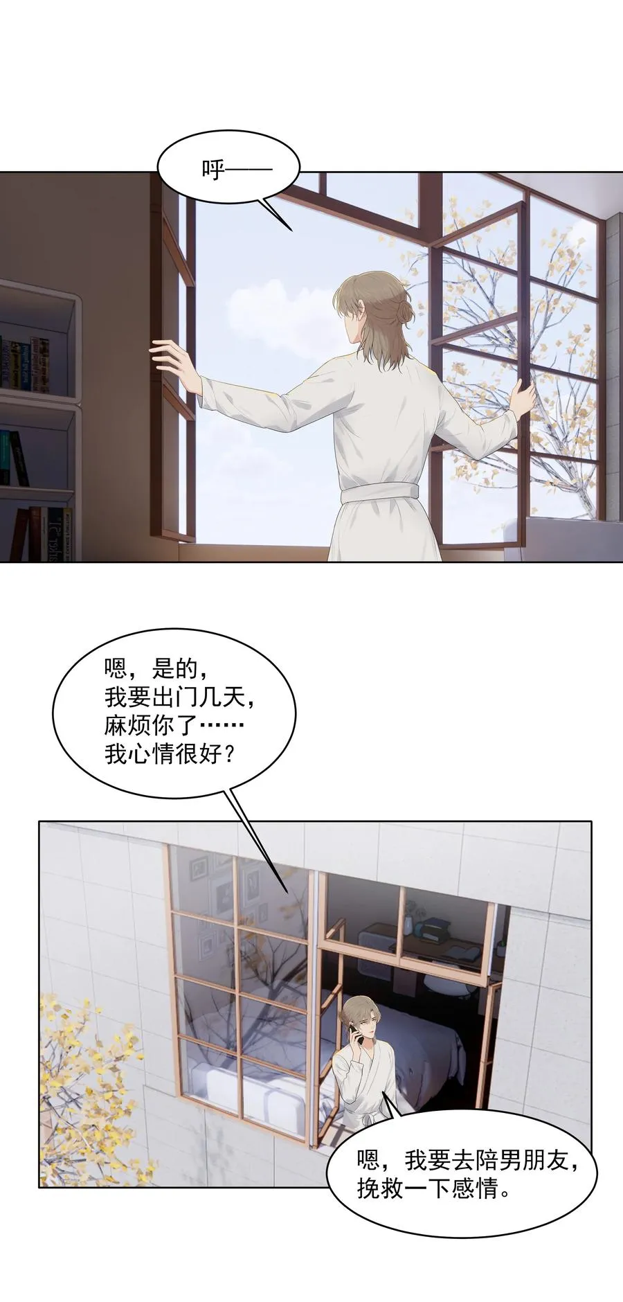 026 真拿他没办法 第8页
