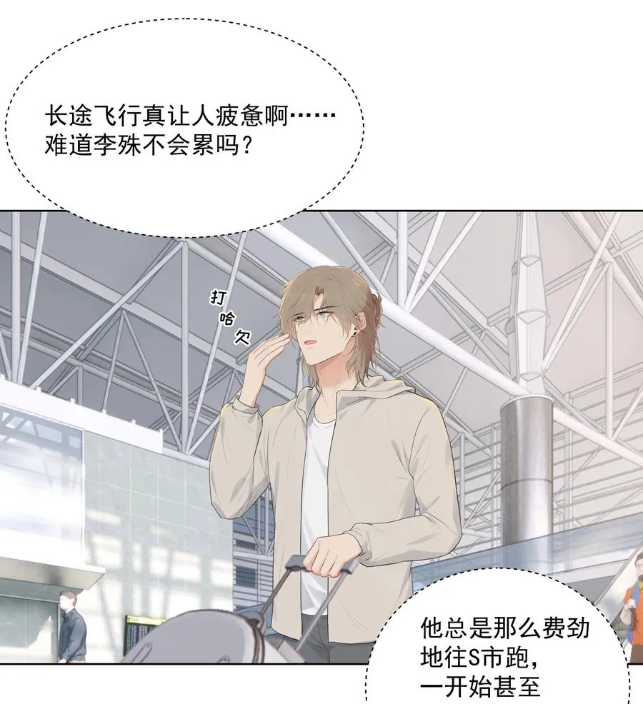 026 真拿他没办法 第14页