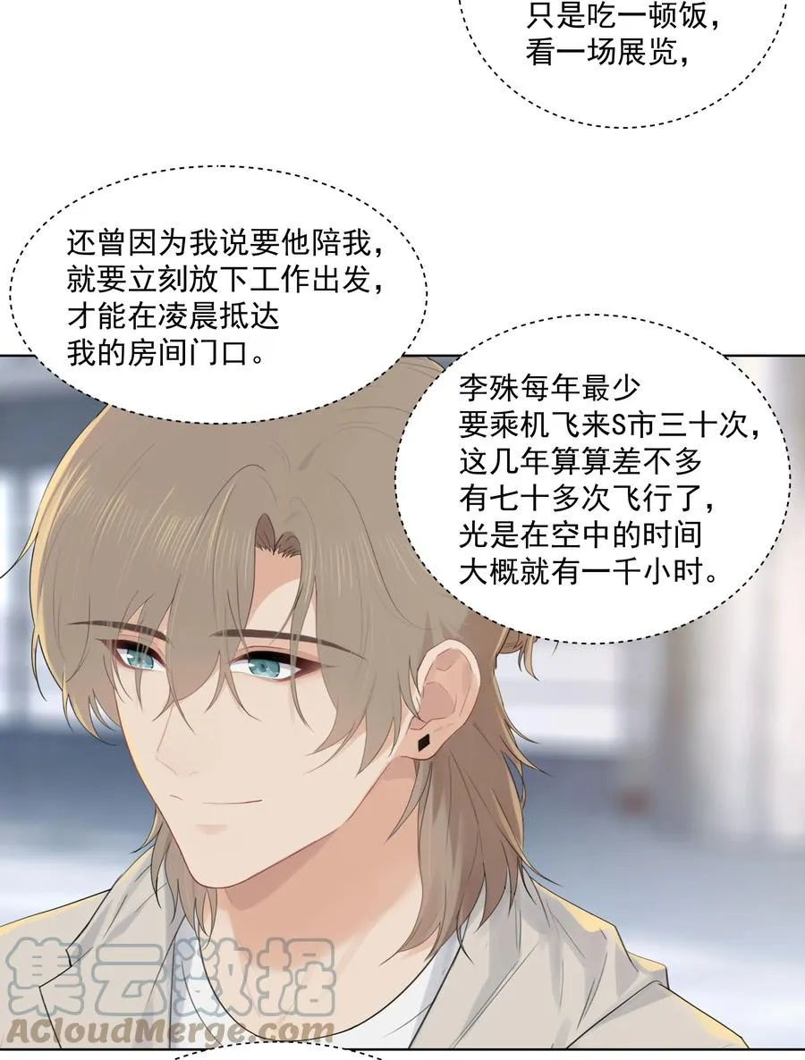 026 真拿他没办法 第15页
