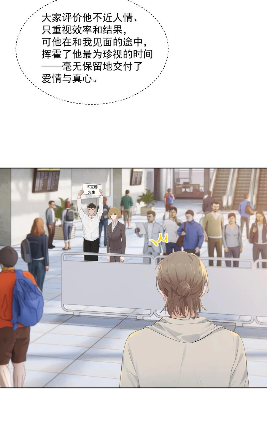 026 真拿他没办法 第16页