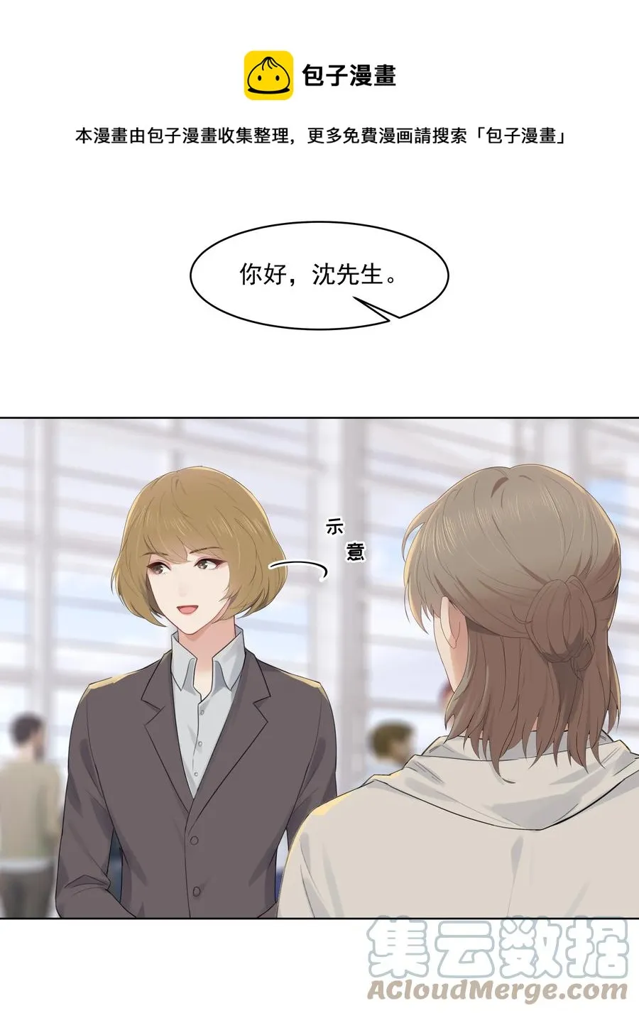 026 真拿他没办法 第17页