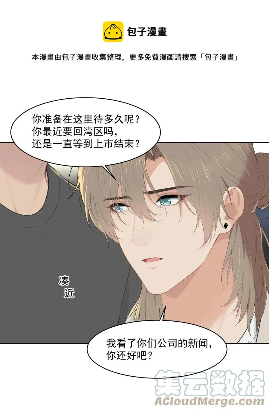 026 真拿他没办法 第25页