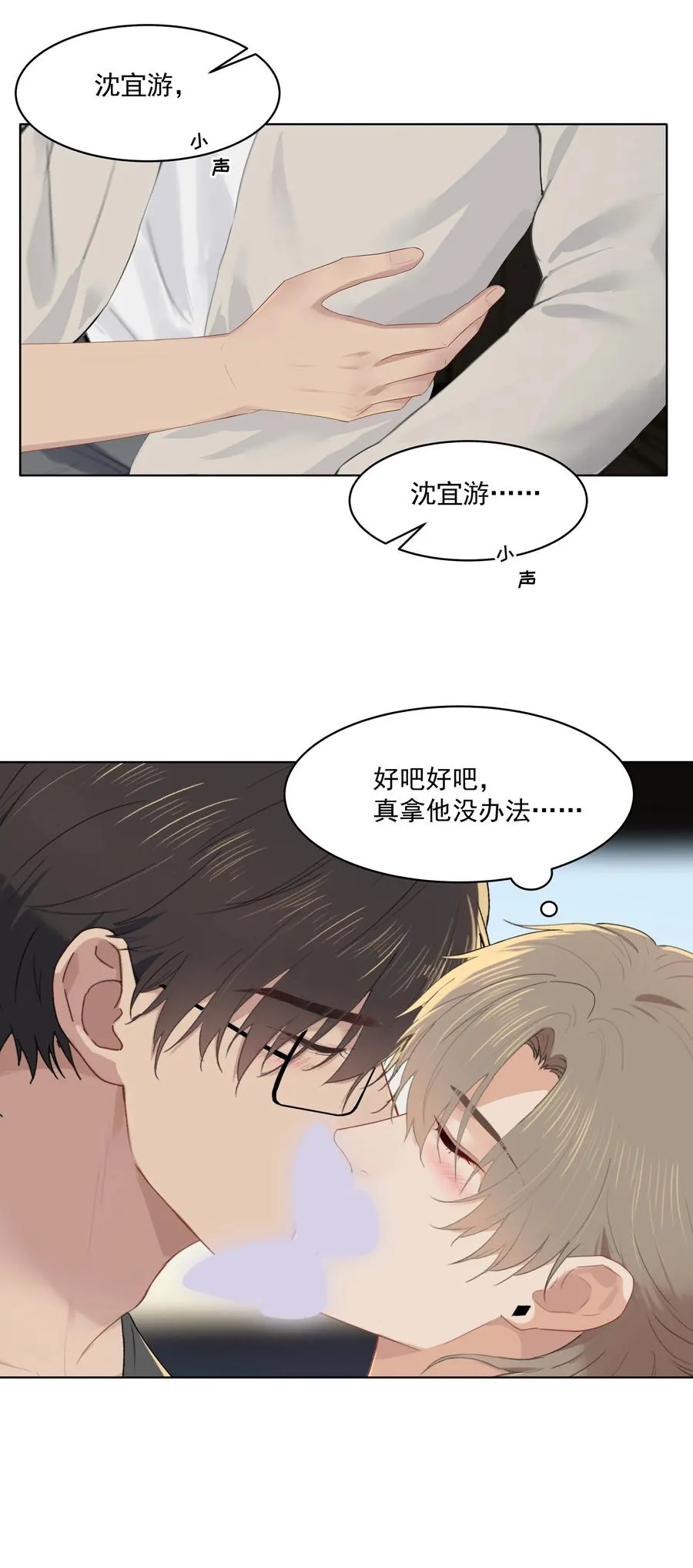 026 真拿他没办法 第30页