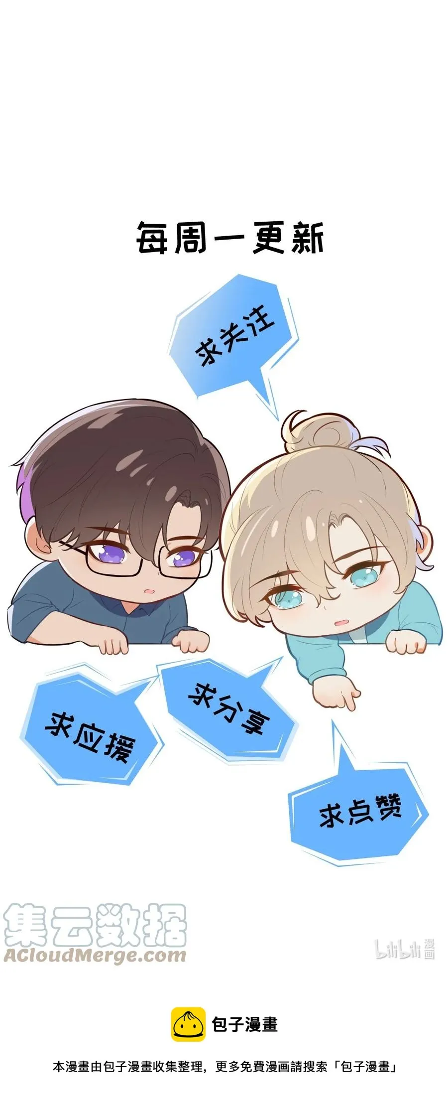 026 真拿他没办法 第31页