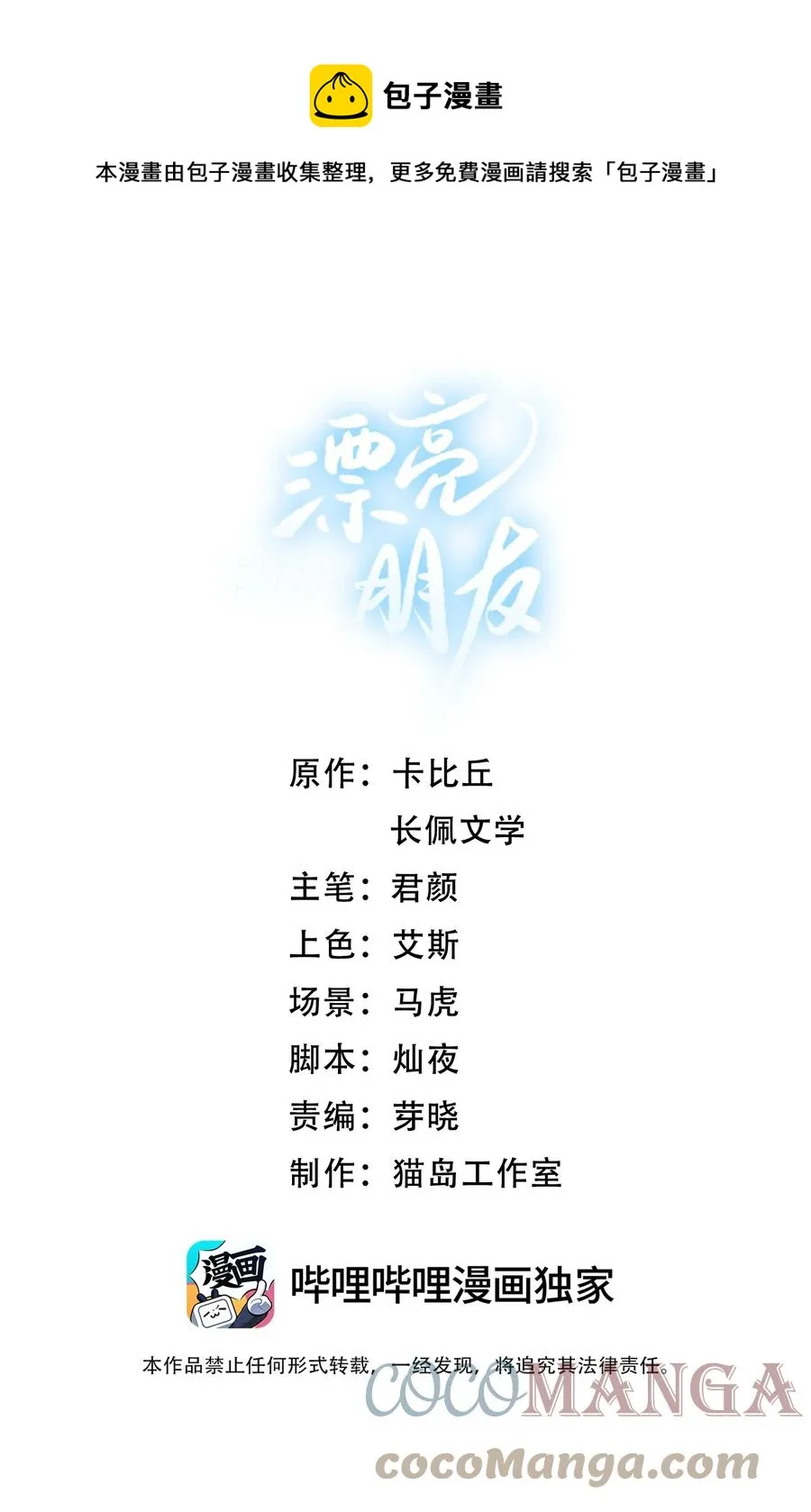 025 你找了我很久？ 第1页