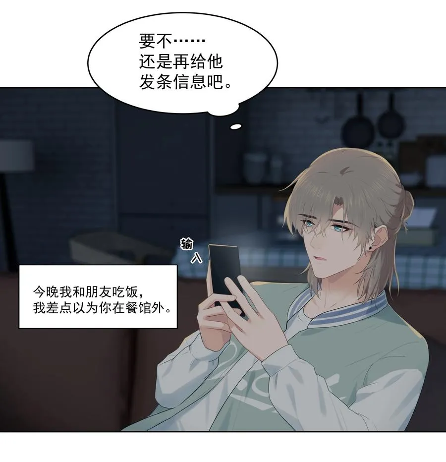 025 你找了我很久？ 第6页