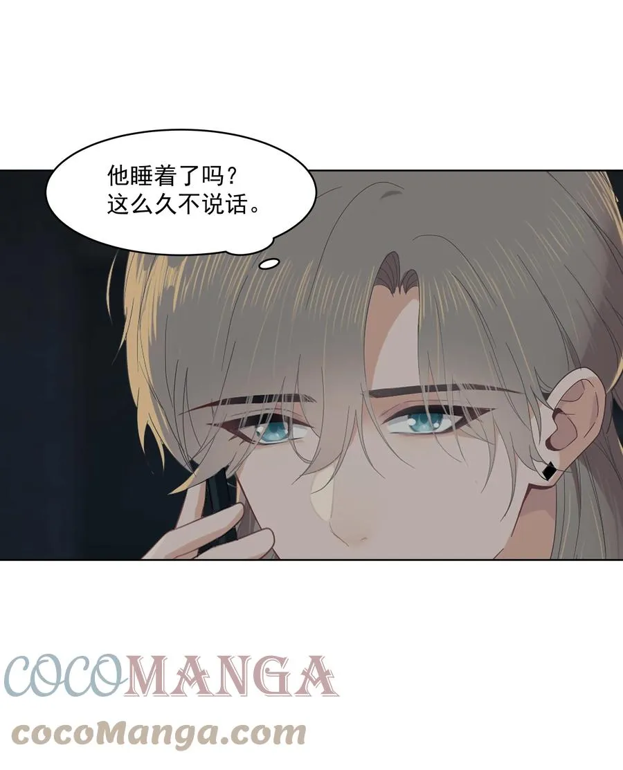 025 你找了我很久？ 第11页