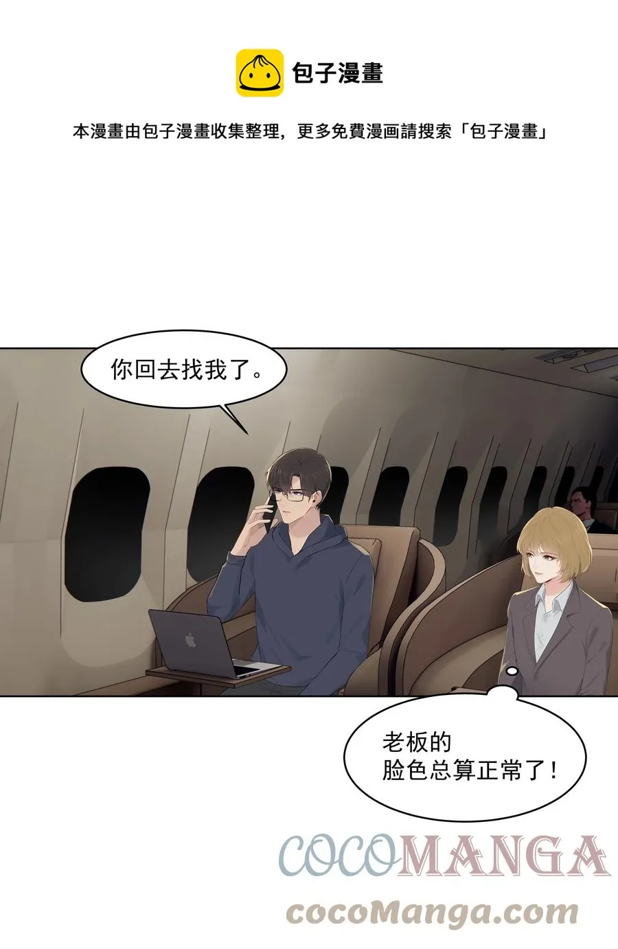 025 你找了我很久？ 第13页