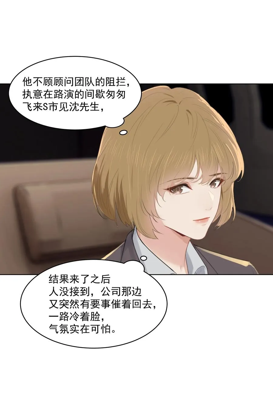 025 你找了我很久？ 第14页