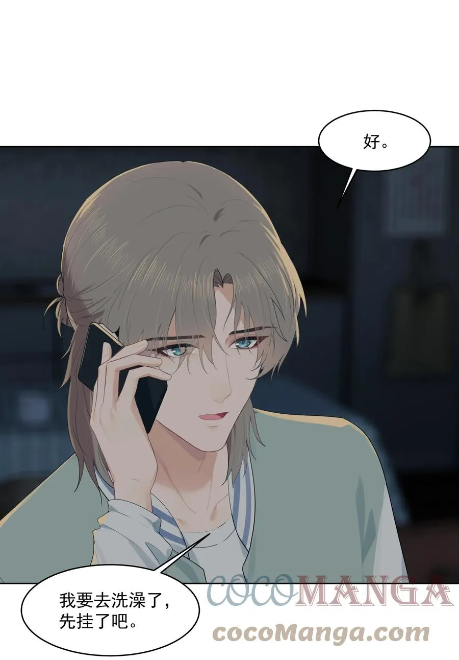 025 你找了我很久？ 第19页
