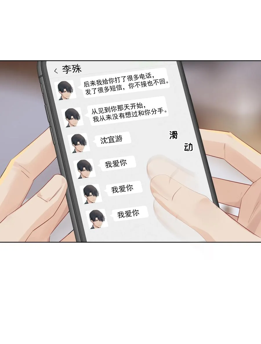 025 你找了我很久？ 第24页