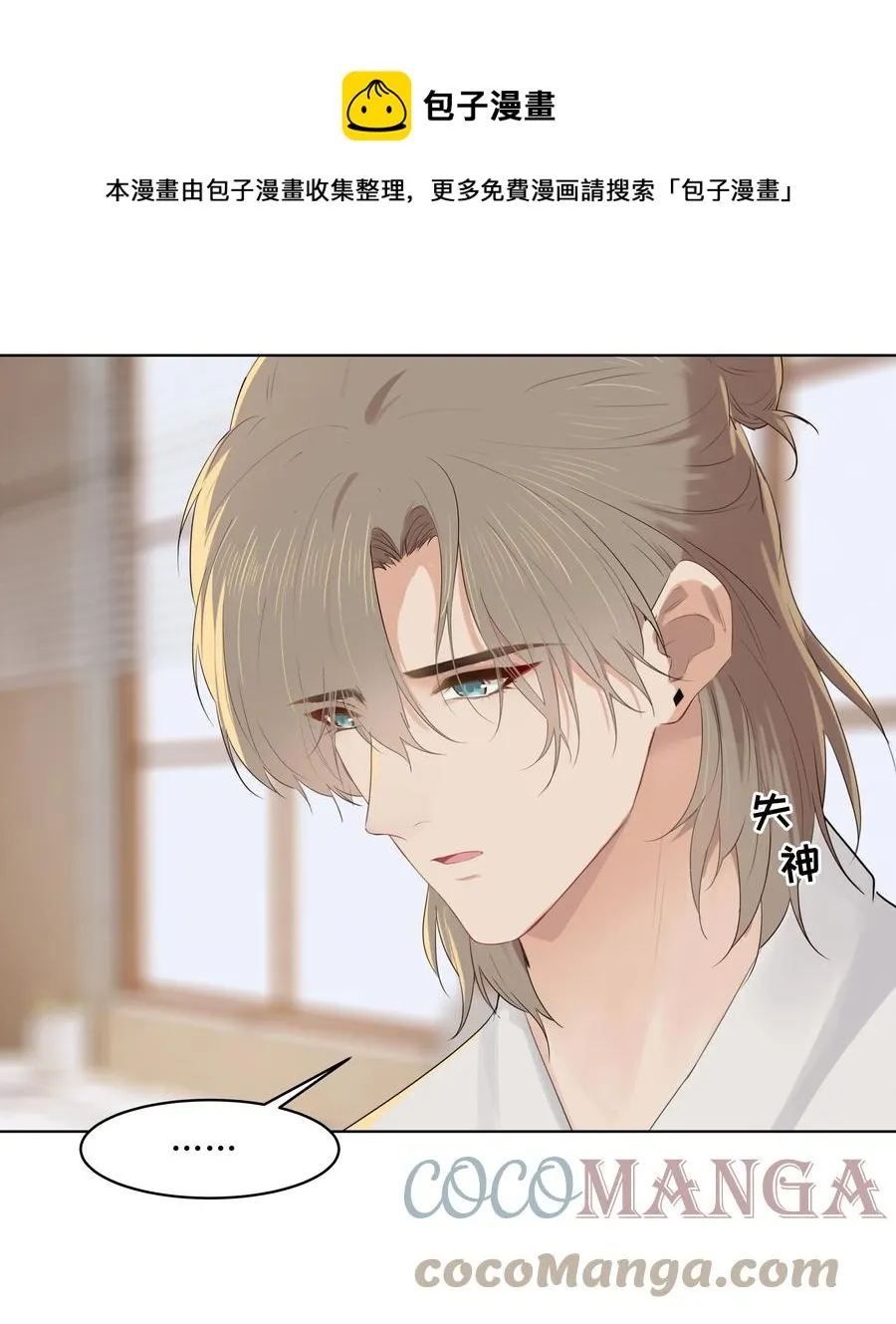 025 你找了我很久？ 第25页