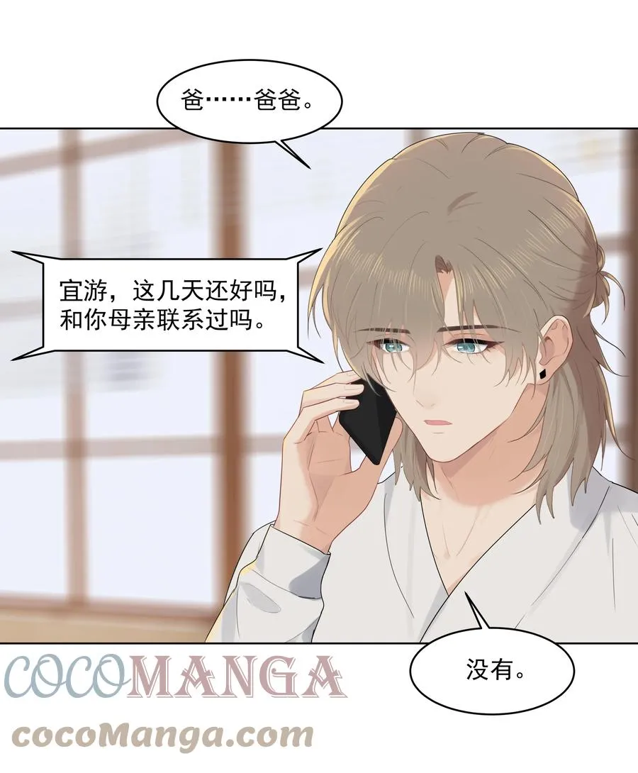 025 你找了我很久？ 第27页