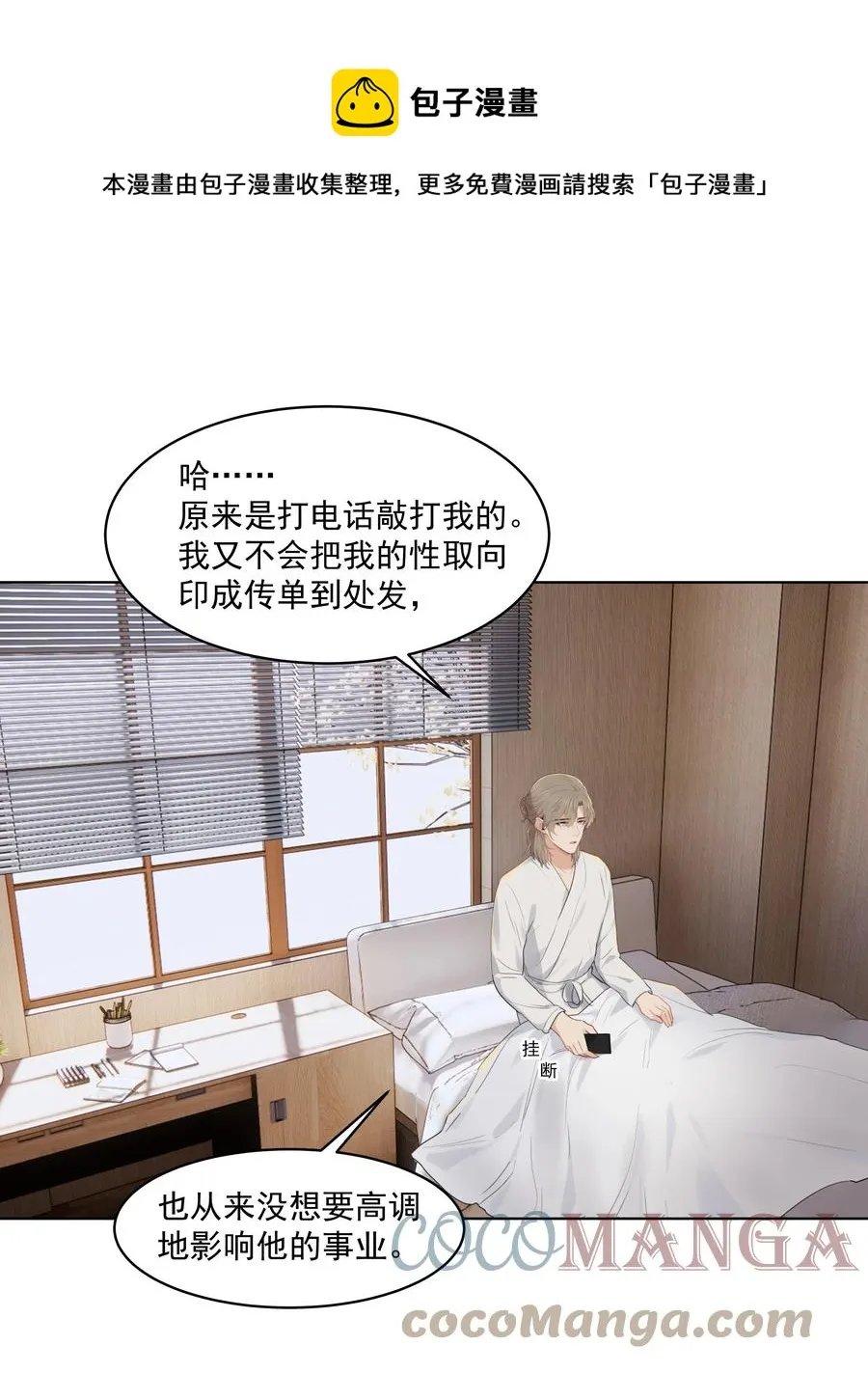 025 你找了我很久？ 第29页