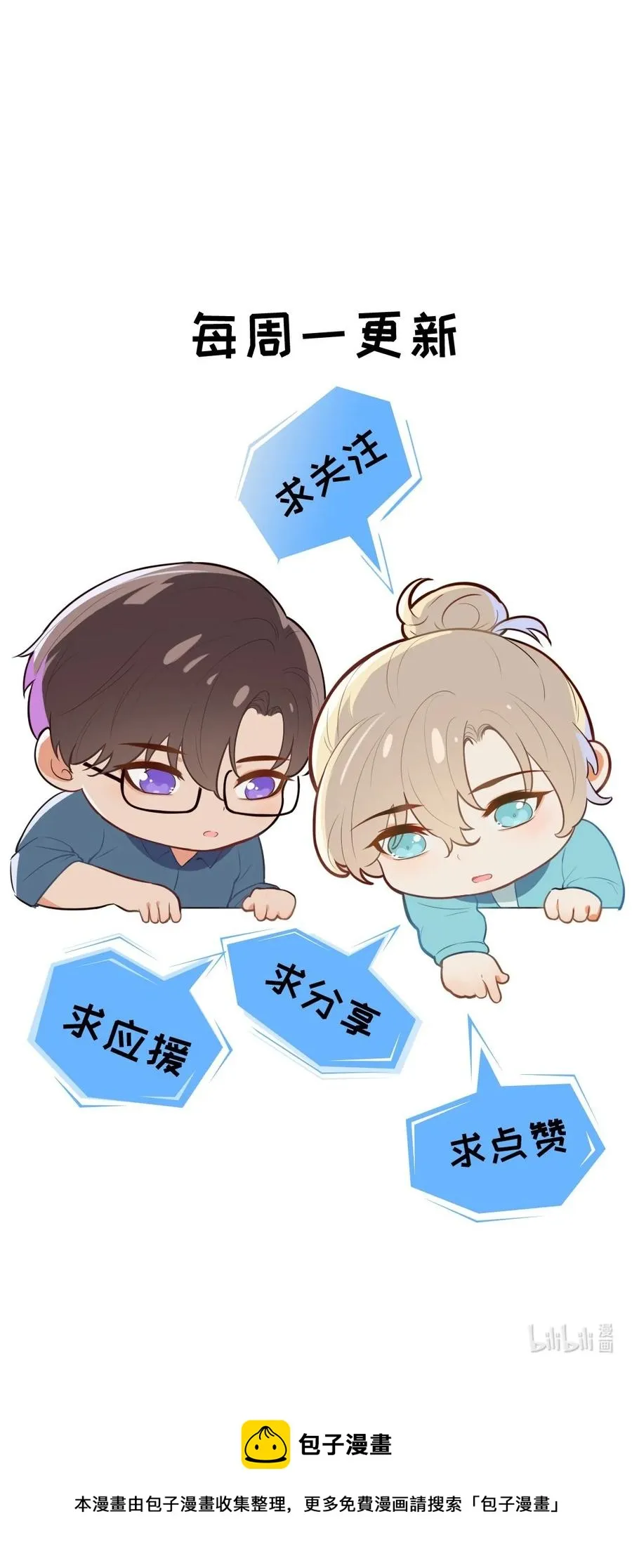025 你找了我很久？ 第32页