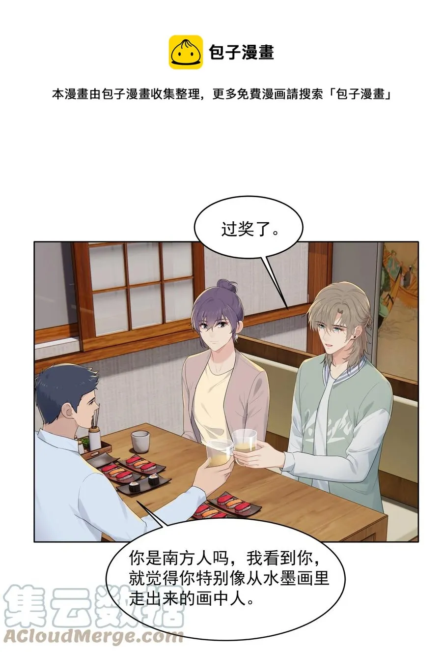 024 男大学生？ 第5页