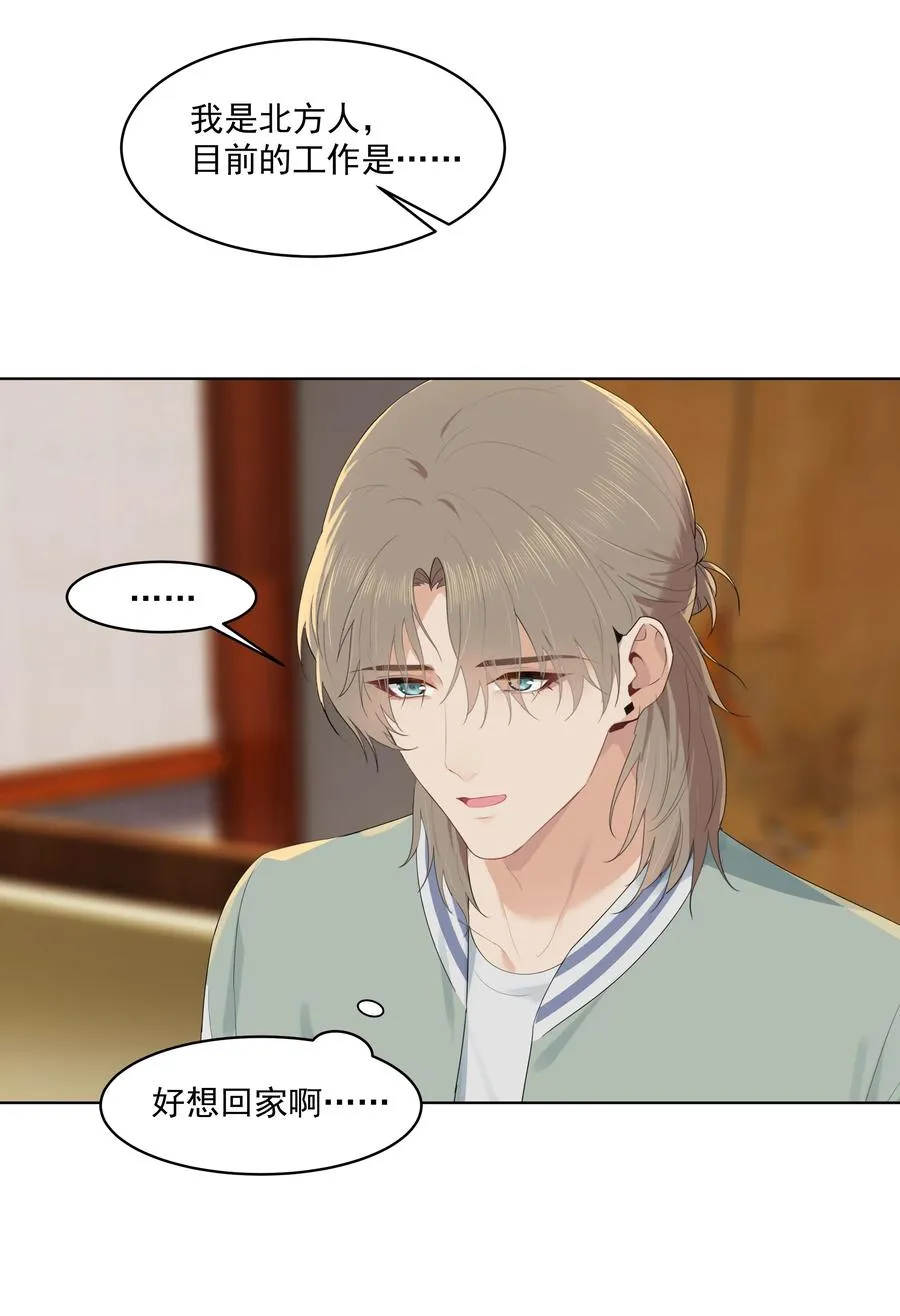 024 男大学生？ 第6页