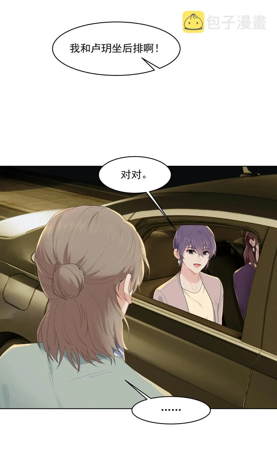 024 男大学生？ 第10页